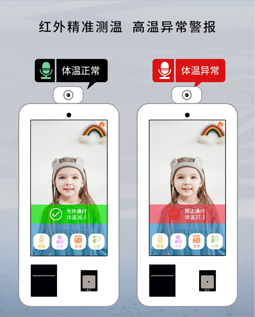 卡米星校教培运营管理系统对接育视通测温签到一体机，快速实现自助签到上课。