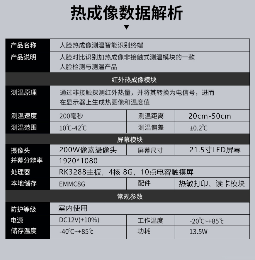 卡米星校教培运营管理系统对接育视通测温签到一体机，快速实现自助签到上课。