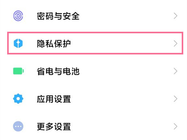 小米手机允许安装未知来源应用在哪里设置？小米手机设置允许安装未知来源应用操作步骤截图