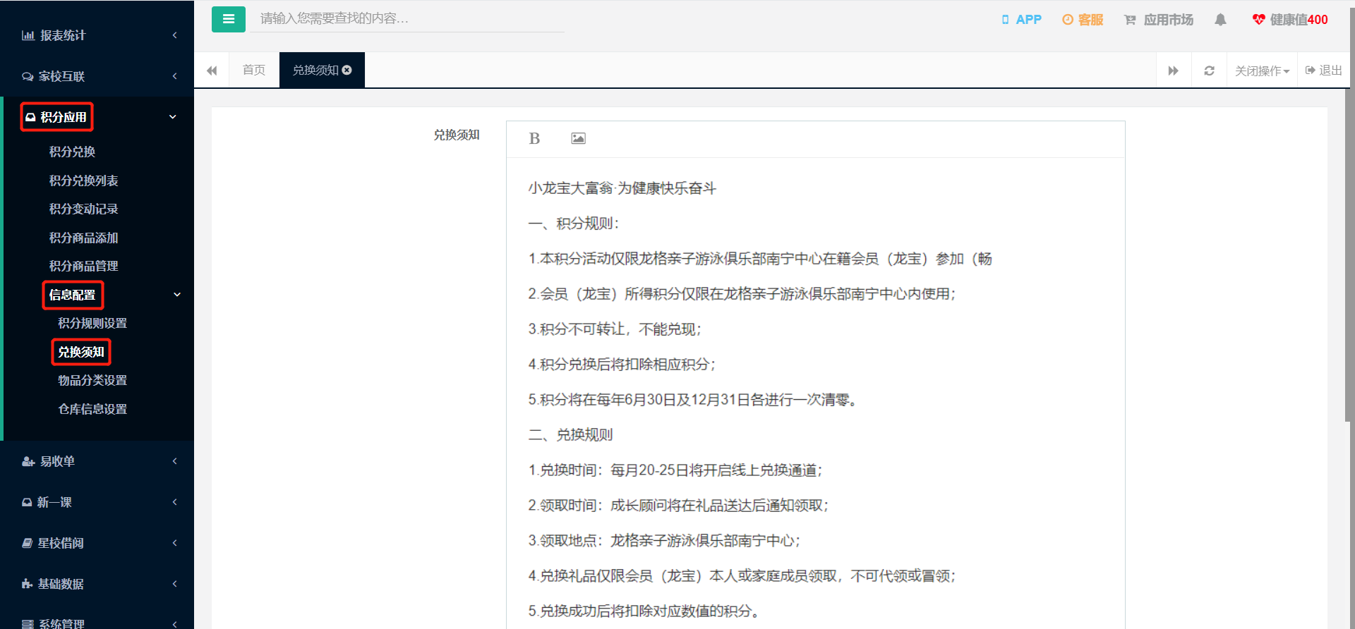 章节配图1
