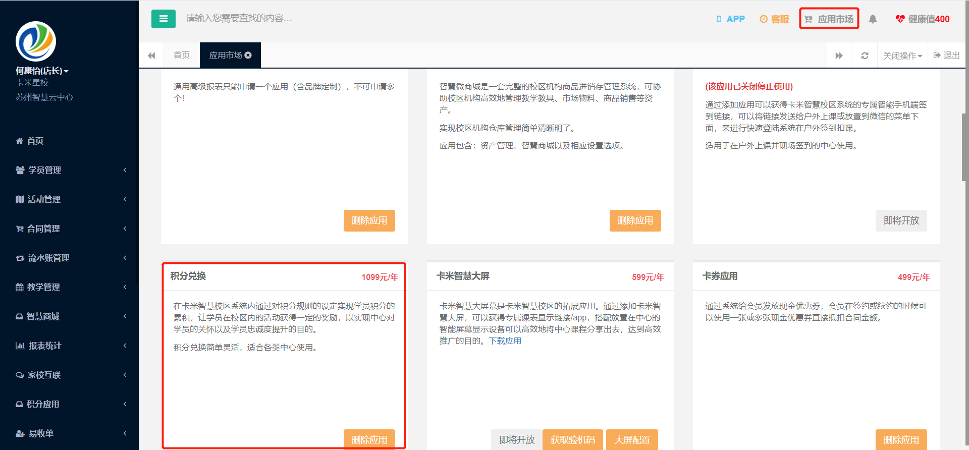 章节配图2