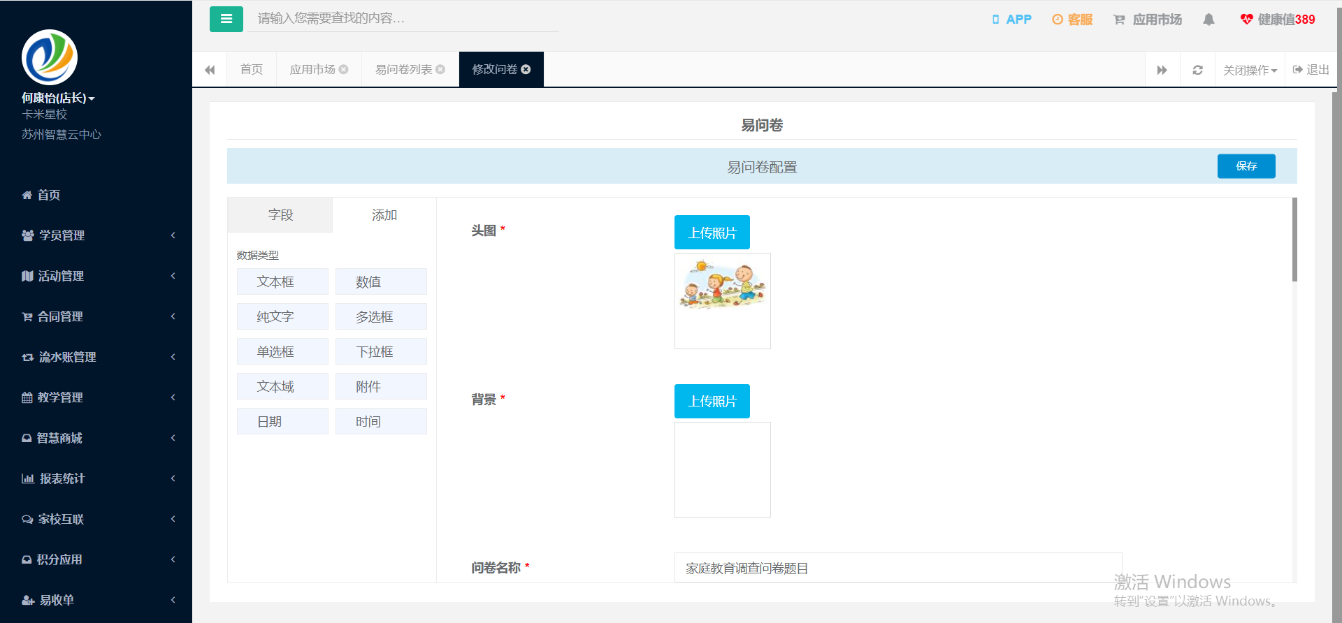 章节配图2