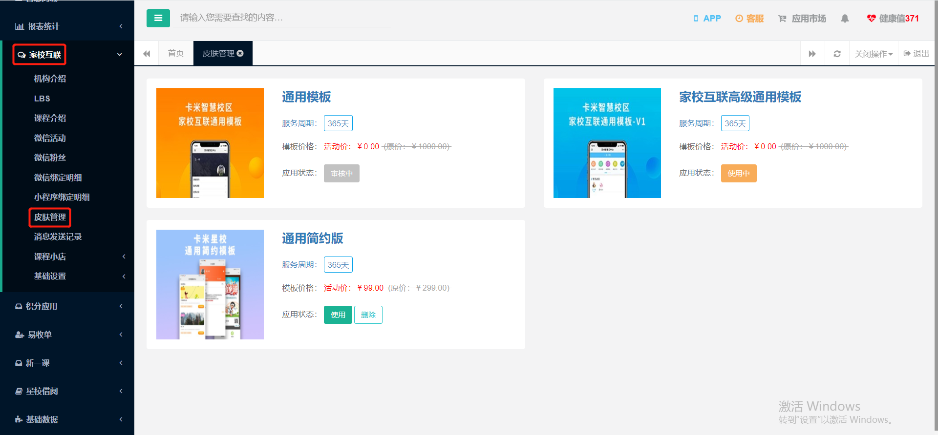 章节配图6