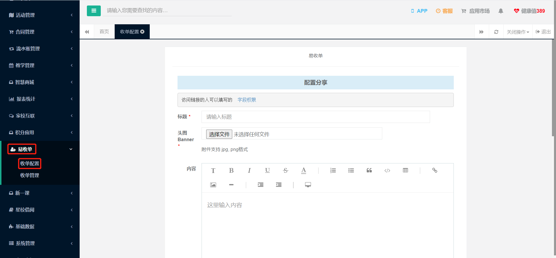 章节配图1