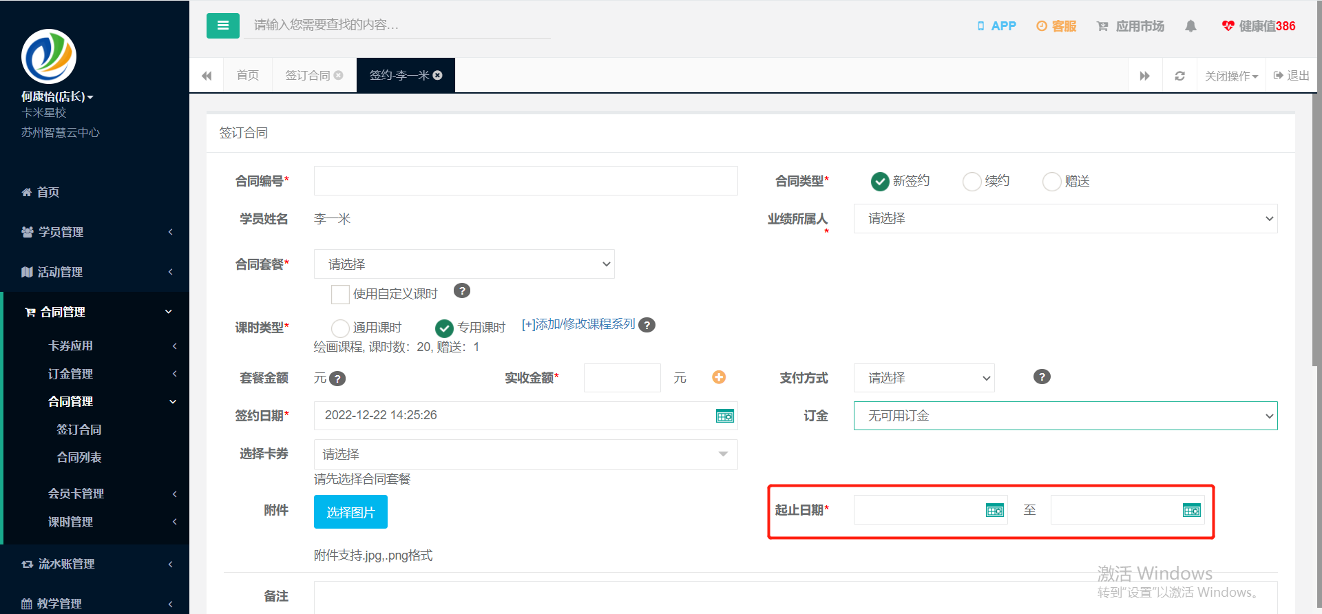 章节配图2