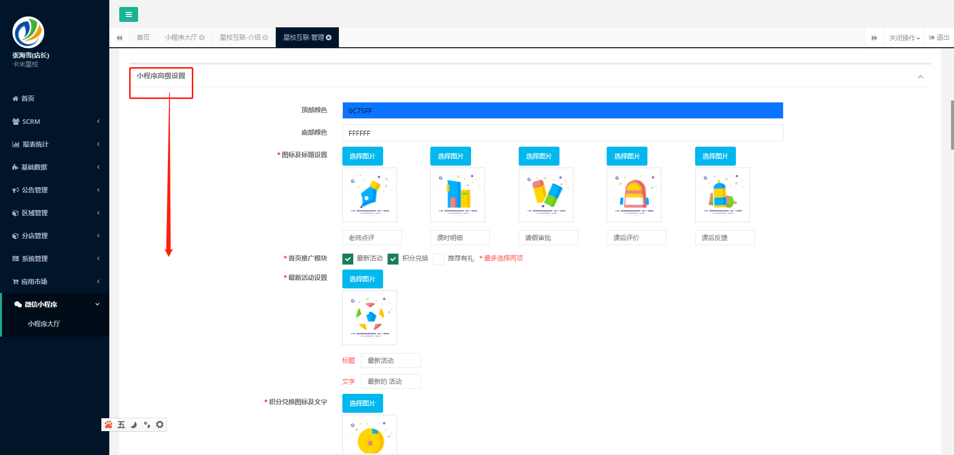 章节配图2