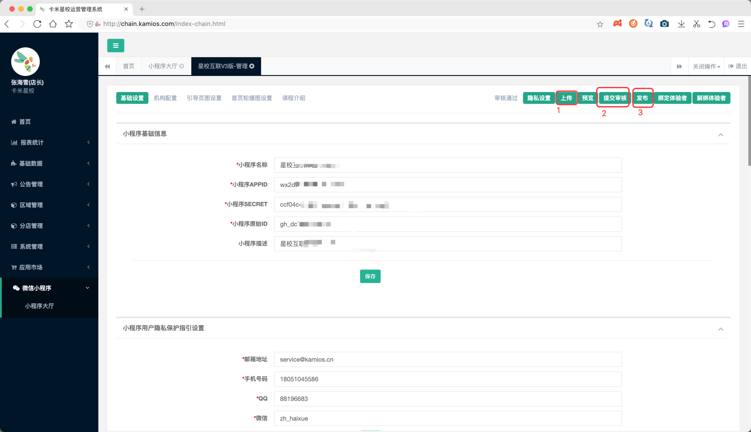 章节配图3