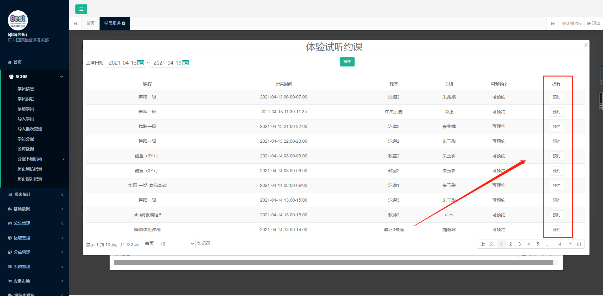 章节配图7